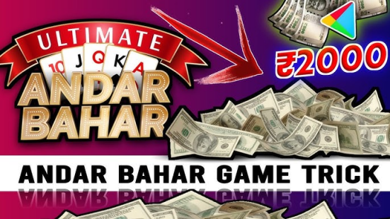 andar bahar game