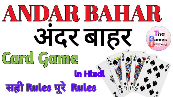 andar bahar game