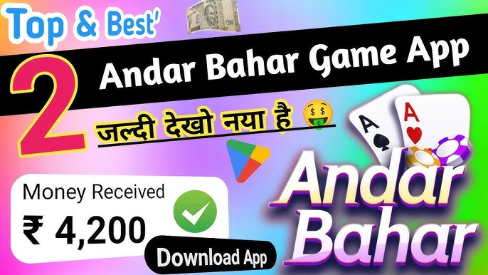 andar bahar game