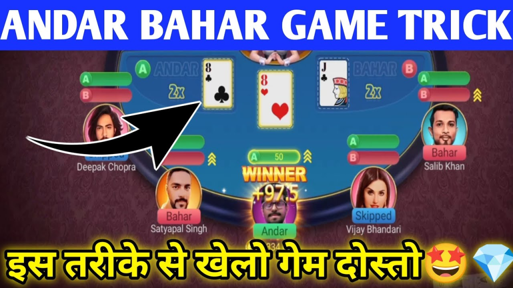 andar bahar game 