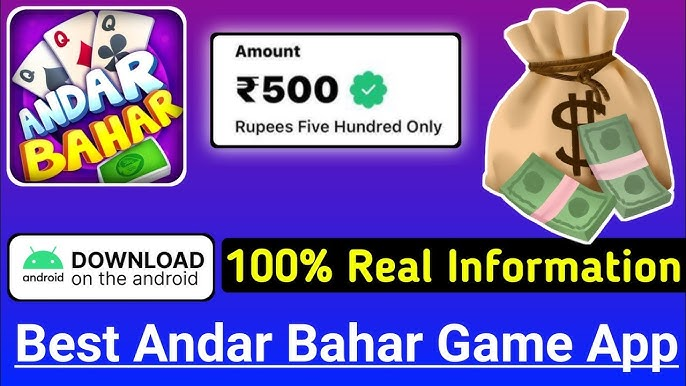 andar bahar game 