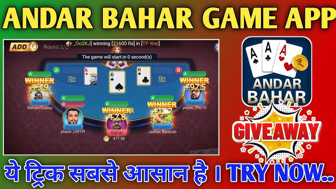 andar bahar game