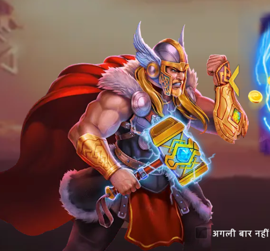 Thor X Game: A More Enticing Choice Compared to Andar Bahar Game缩略图